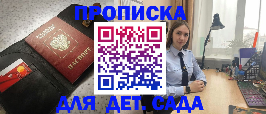 временная регистрация недорого в Снежногорске