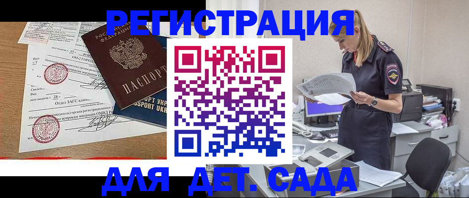 прописка в квартире в Снежногорске