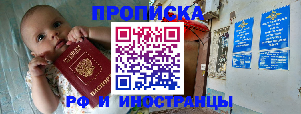 найти адрес прописки в Снежногорске