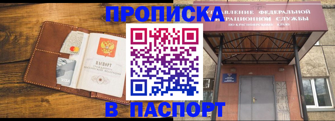 прописка иностранных граждан в Снежногорске